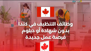 مطلوب أكثر من 485.000 شخص للعمل في كندا 2025