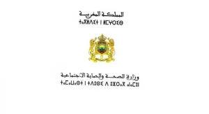 مباريات توظيف 1673 منصب بالمديريات الجهوية للصحة والحماية الاجتماعية..2025