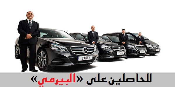 وظائف سائق في المغرب 2025