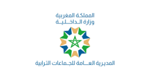 المديرية العامة للجماعات الترابية تعلن عن تنظيم مباريات توظيف لـ790 منصب برسم سنة 2026.. وآخر أجل للترشيح 19 دجنبر 2025