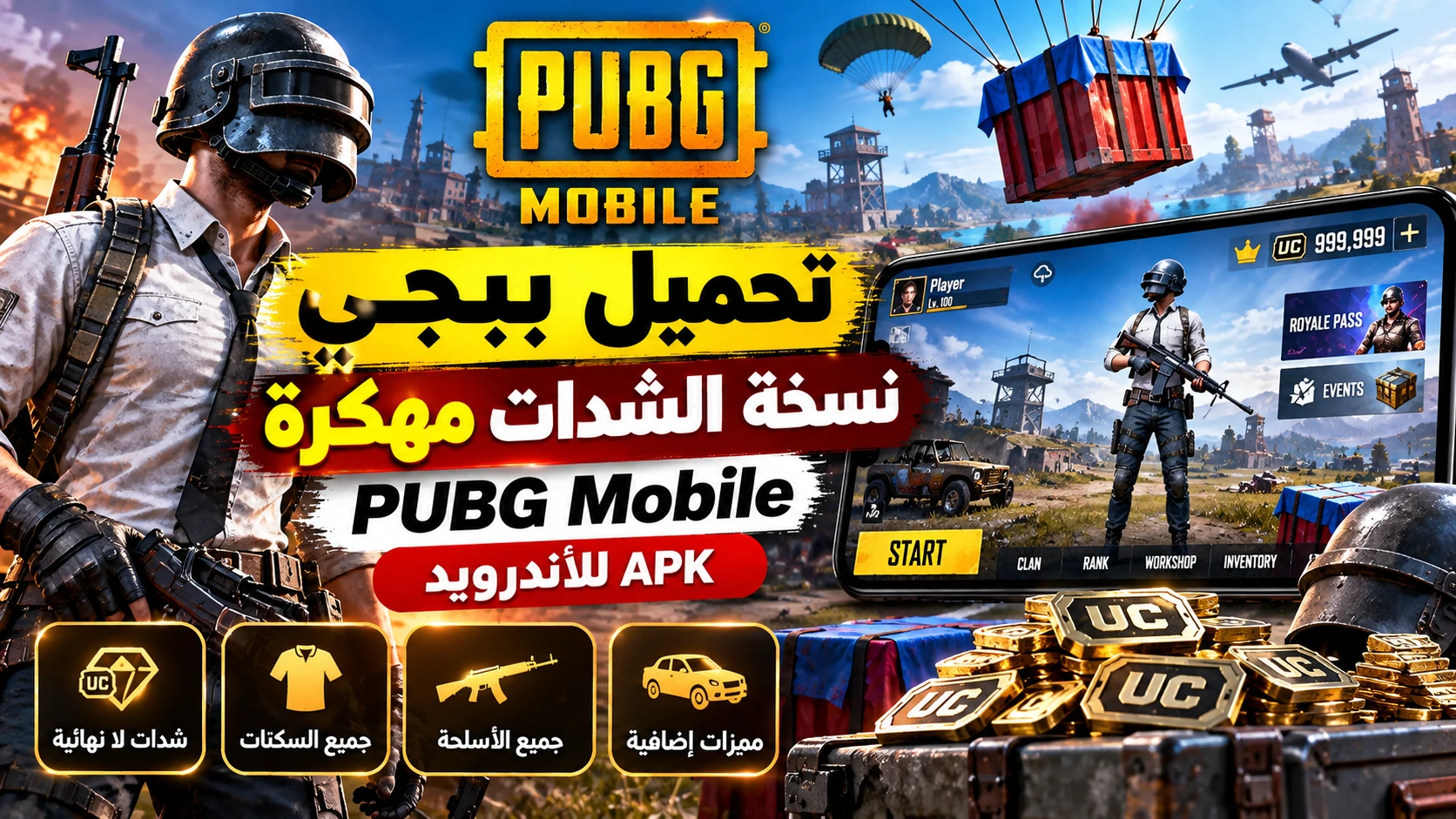 تحميل ببجي نسخة الشدات PUBG Mobile مهكرة APK للأندرويد