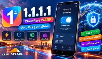 تحميل 1.1.1.1 APK للأندرويد 2026 – Cloudflare WARP وDNS
